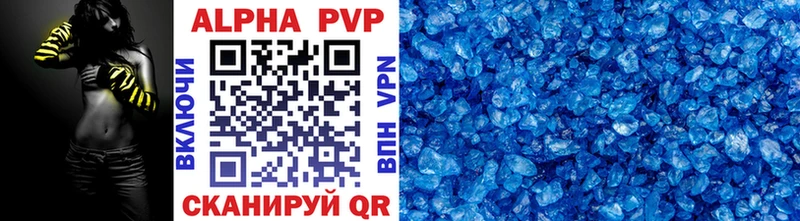APVP кристаллы  Бугуруслан 