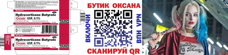 БУТИРАТ жидкий экстази ссылка на мегу ТОР Бугуруслан