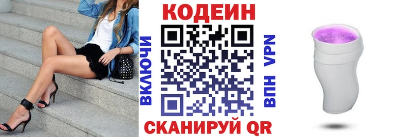 цены   Бугуруслан  Кодеин Purple Drank 